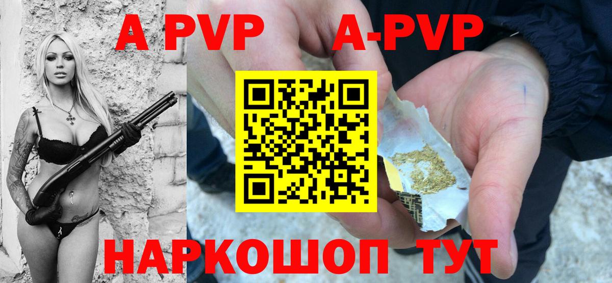 A PVP СК КРИС  Альфа ПВП крисы CK  A-PVP VHQ  сколько стоит  Гусь-Хрустальный  Вход с VPN 
