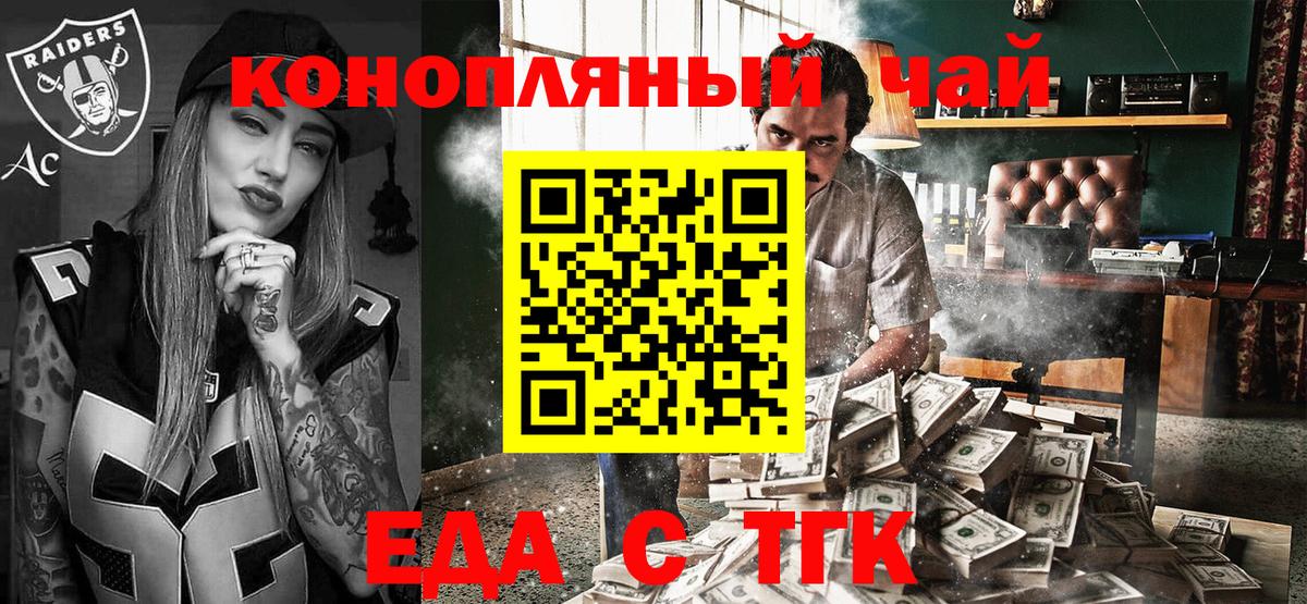 Гусь-Хрустальный  Cannafood конопля  Вход с VPN 