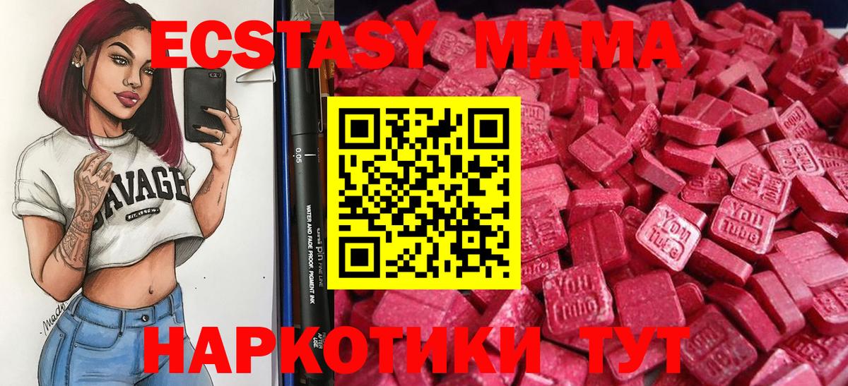 ЭКСТАЗИ mix  Вход с VPN  Гусь-Хрустальный  Экстази XTC 