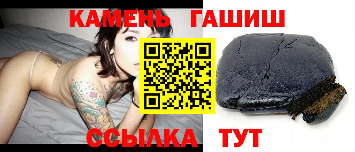 Гусь-Хрустальный  ГАШИШ убойный  Гашиш VHQ  Вход с VPN 