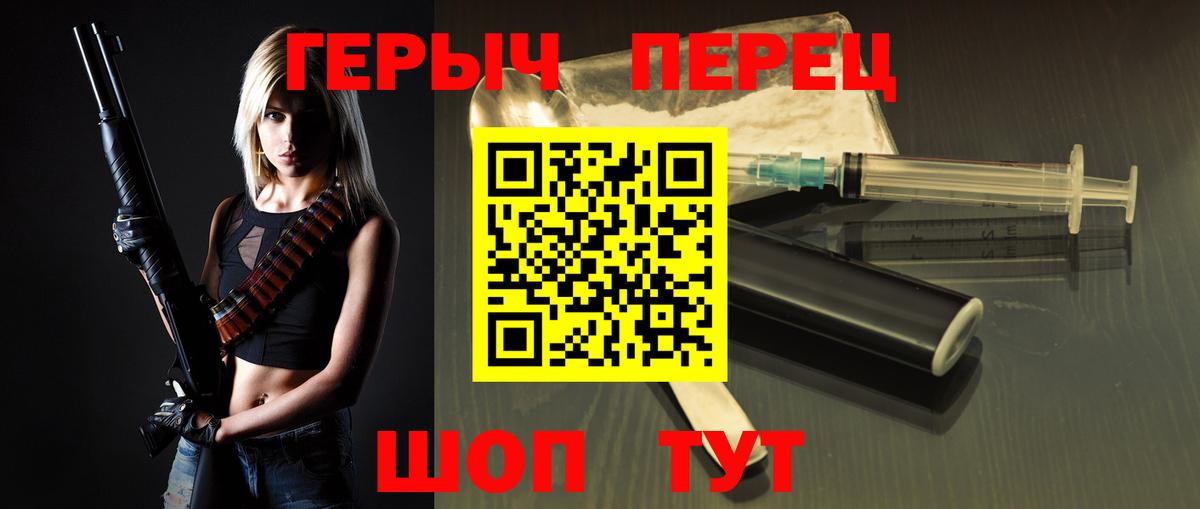 Гусь-Хрустальный  ГЕРОИН Heroin  Вход с VPN 