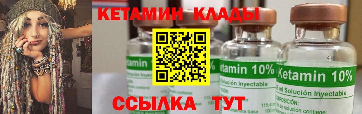 Гусь-Хрустальный  Кетамин VHQ  Кетамин VHQ  Вход с VPN 