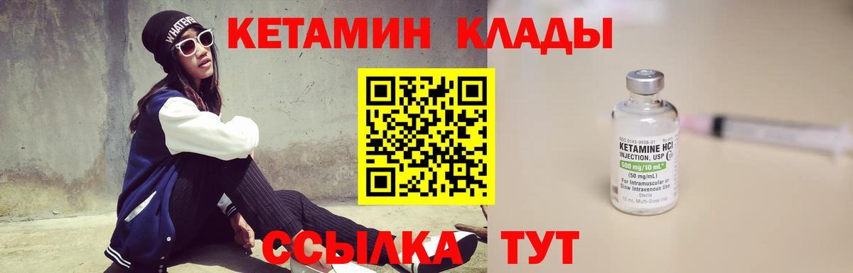 Кетамин ketamine Гусь-Хрустальный