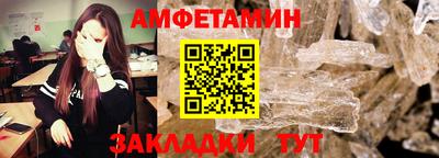 амф Волжск