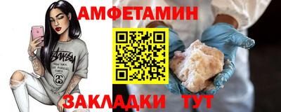 амф Волжск
