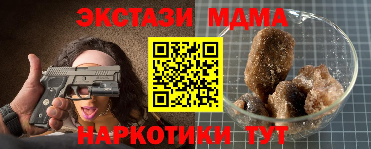МДМА Molly Гусь-Хрустальный