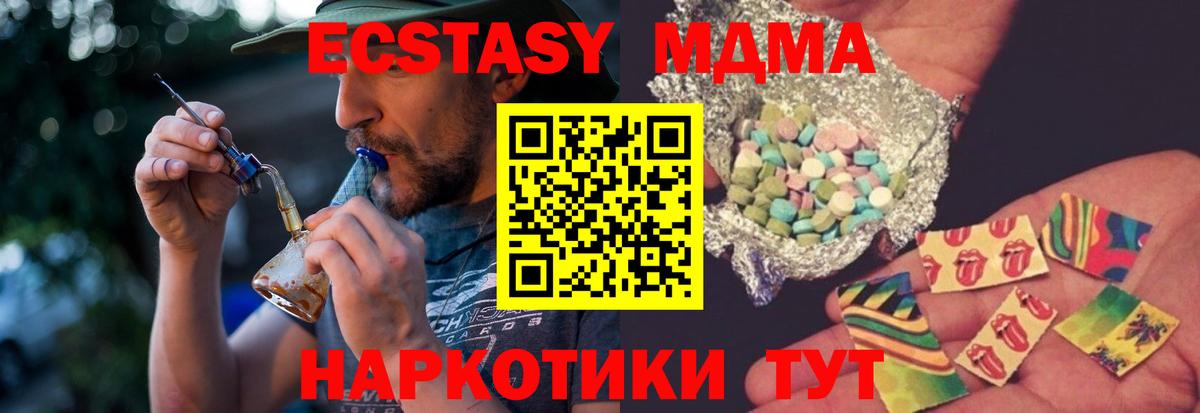 МДМА кристаллы  MDMA crystal  Вход с VPN  Гусь-Хрустальный 