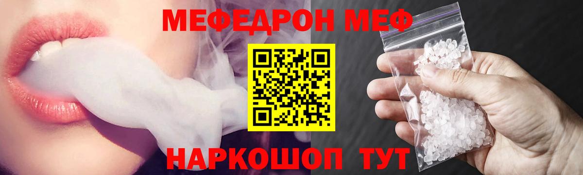 ОМГ ОМГ вход  МЯУ-МЯУ  Мефедрон  МЕФ мука  Вход с VPN  МЕФ VHQ  Гусь-Хрустальный 