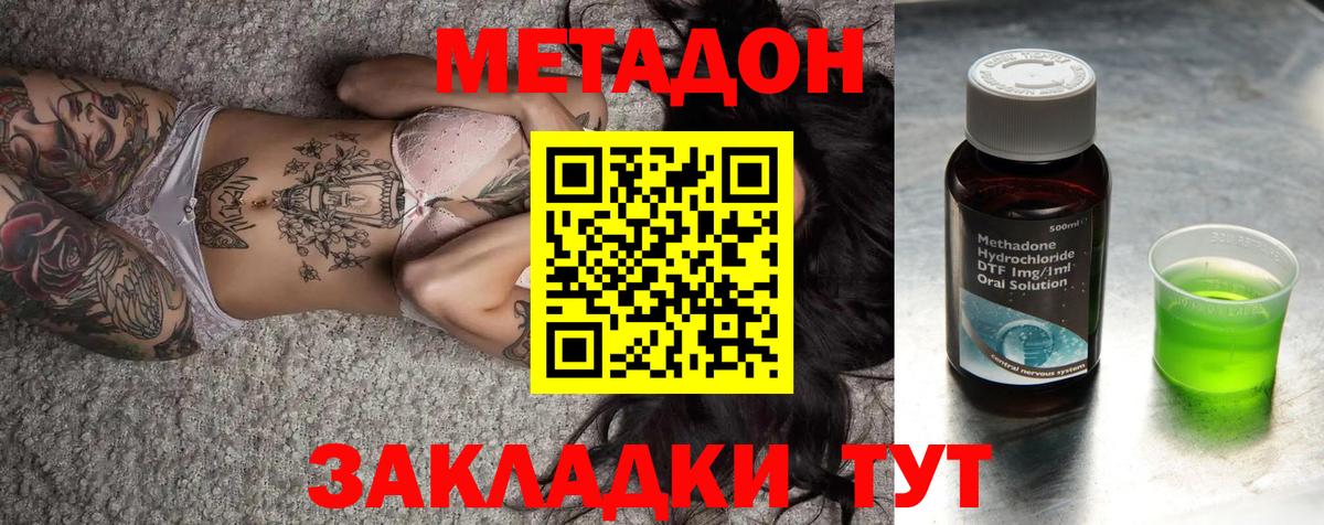 Гусь-Хрустальный  МЕТАДОН белоснежный  МЕТАДОН methadone  Вход с VPN 