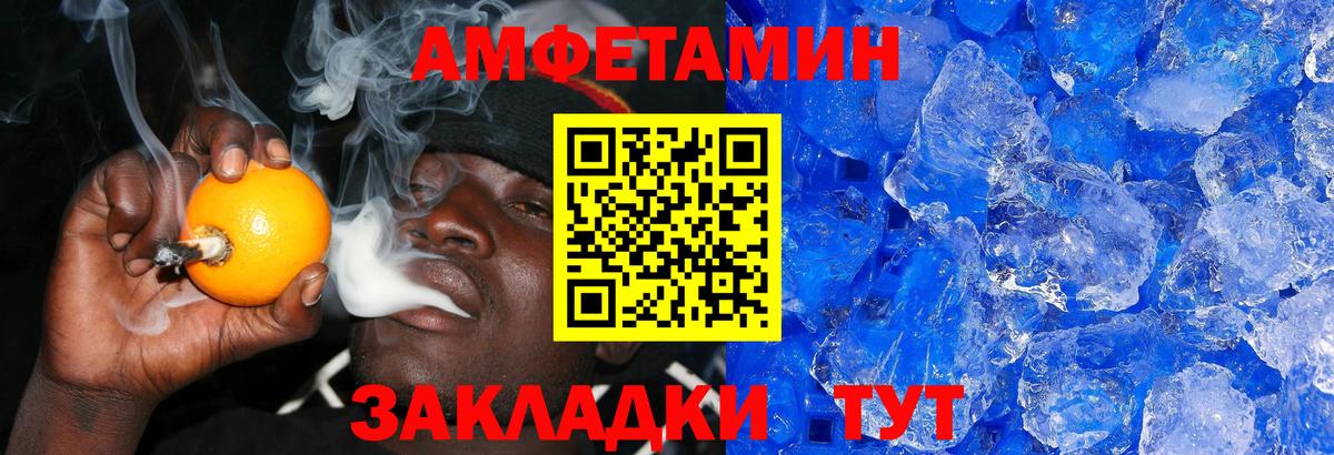 Первитин  Вход с VPN  Гусь-Хрустальный  МЕТАМФЕТАМИН кристалл 