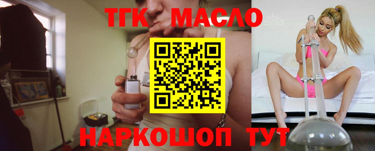 Дистиллят ТГК гашишное масло Гусь-Хрустальный
