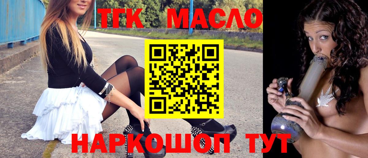 ТГК THC oil  хочу   Гусь-Хрустальный  Вход с VPN 